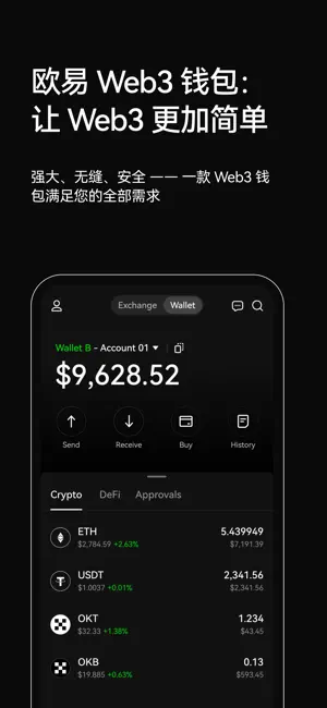 欧交易所app下载